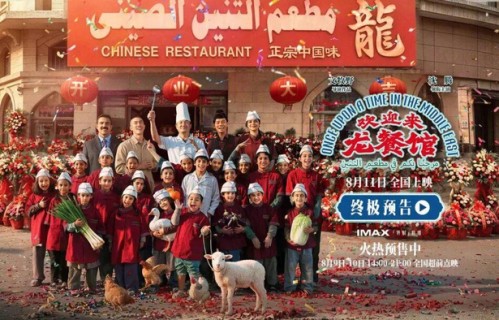 《欢迎来龙餐馆》：当CG可以造城，他们为什么还要在东方影都造一座？