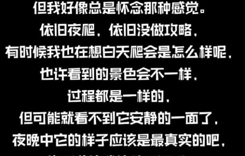 石凯夜爬武功山对他巡演有什么影响？