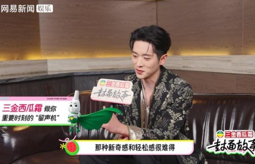 丞磊：以沉淀破局，借《成何体统》赴演技新程