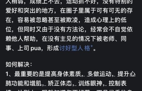 为什么别人一眼就知道你是老实人网友评论：引起万千共鸣！