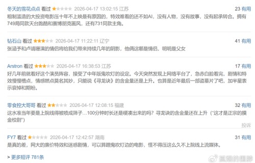 《寻龙诀》院线改网播，幕后老板成被执行人，特效公司倒闭|影视幕后揭秘|影视公司倒闭|影视资本风险|电影行业观察|寻龙诀·觅踪