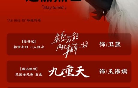 18亿票房后，迪丽热巴三部待播作品曝光，题材全不重复