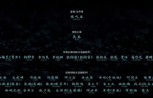 《剑来》全阵容官宣，吴磊一人领衔，动漫版本的成功给足剧版压力|高圆圆|段奕宏|张新成|张震|原著