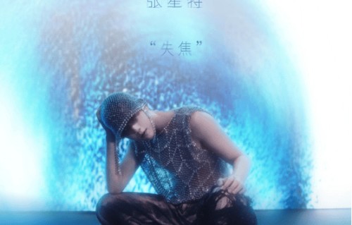 【广州官宣】张星特2026“NPC”巡回演唱会（河马票务）|歌单|剧场|故事|单曲|音乐之旅