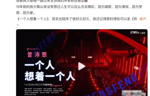 曾沛慈《乘风2026》全开麦“夯爆了”，手写信回应感动全网