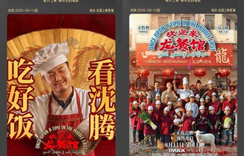 马丽为《欢迎来龙餐馆》包场了多少场？