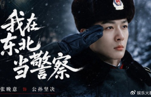 正义藏蓝燃屏待播！《闪耀的警徽》重磅登陆爱奇艺，刑侦正剧蓄力上线|张晚意|民警|热血|青年|公安