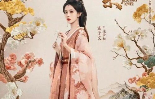 孟子义晒照宣传《百花杀》的微博原文是什么？