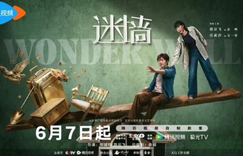 继《老舅》之后，郭京飞又携新剧来袭！荒诞悬疑喜剧，搭档换成了她