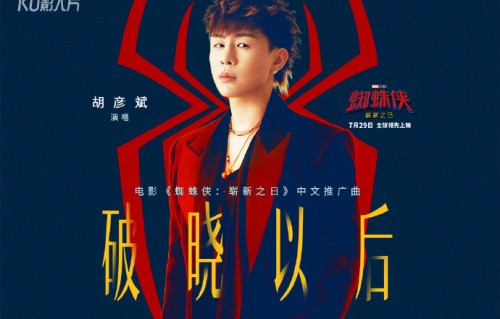 《破晓以后》歌词如何体现蜘蛛侠彼得·帕克的孤独坚守？