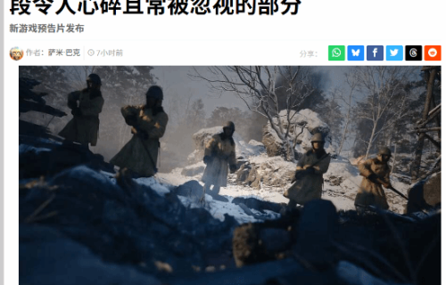 外媒报道国产《抵抗者》 直言抗日战争被西方忽视