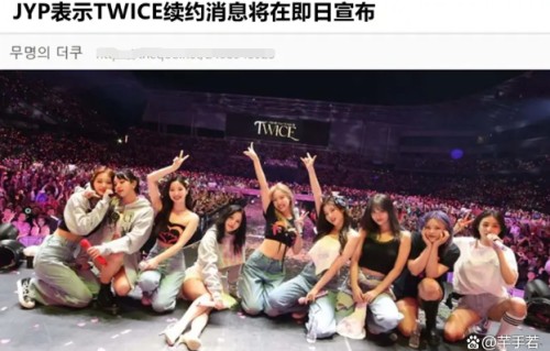 JYP首次回应TWICE续约问题,直言很快便公开结果,个人资源已开放