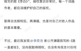李荣浩与吴向飞的版权争议是否会进入法律诉讼程序？|路一直都在|单依纯|陈奕迅|环球|音乐