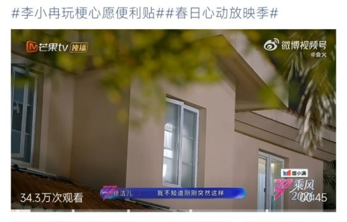 李小冉乘风舞台演绎心愿便利贴引回忆杀