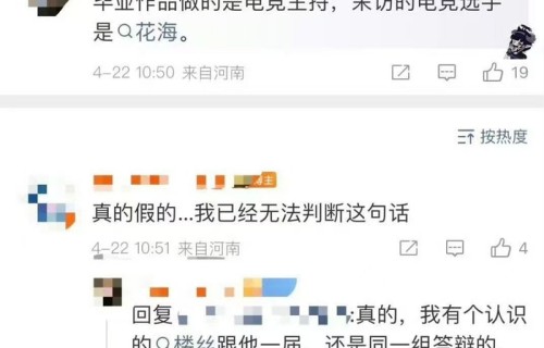 贺峻霖毕业作品聚焦电竞主持|主题