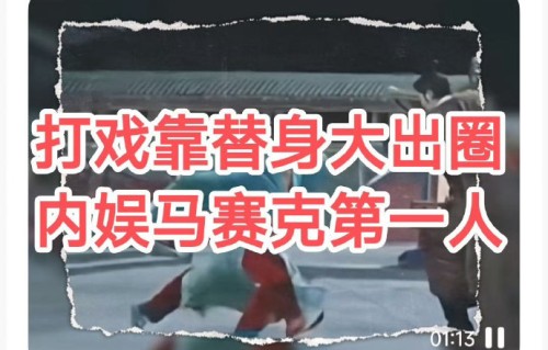白鹿《莫离》打戏替身身份至今未公开，争议发酵