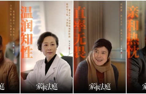 《家事法庭》正式定档3月25日！龚俊领衔央视正剧，解锁法官新角色引全网期待|丁嘉丽|李诚儒|任敏|迟蓬|人世间