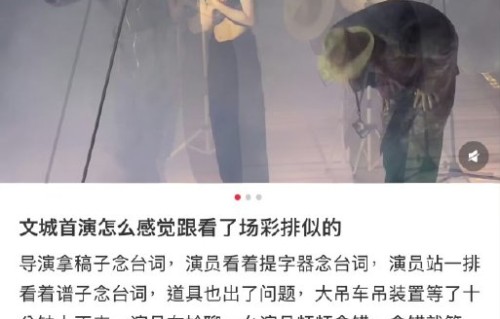 阿那亚创始人力挺周冬雨念词，网友怒了