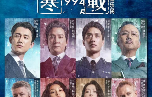 五一档最佳！《寒战1994》超越前两部，实在太敢拍了