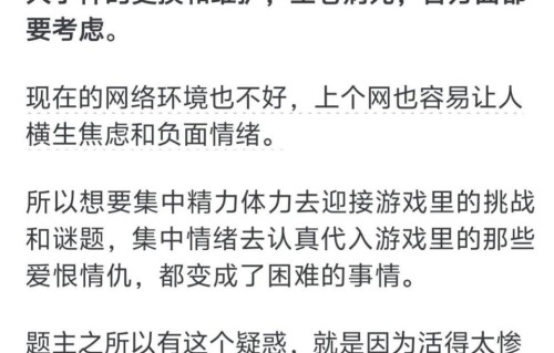 岁数越来越大为什么对游戏越来越提不起劲？网友的回答扎心又现实
