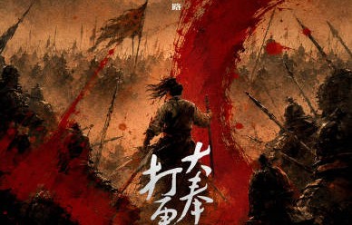 《大奉打更人》第二季预计什么时候正式开机？