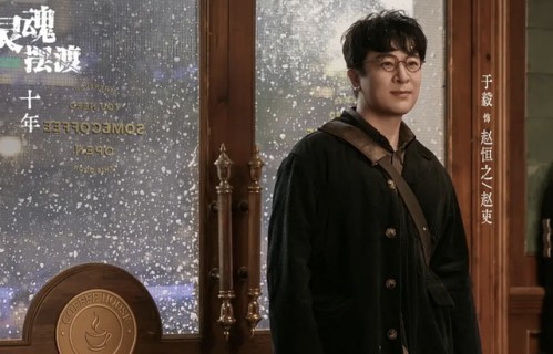 《灵魂摆渡十年》开播!看完6集，我感慨万千写下这篇长文|于毅|亡灵|低智商|灵魂摆渡十年|赵吏