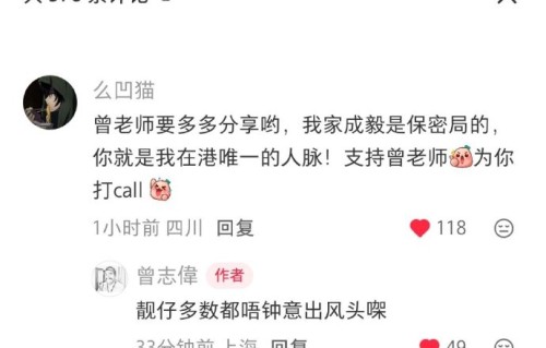 曾志伟婉拒成毅粉丝，实则高情商夸成毅