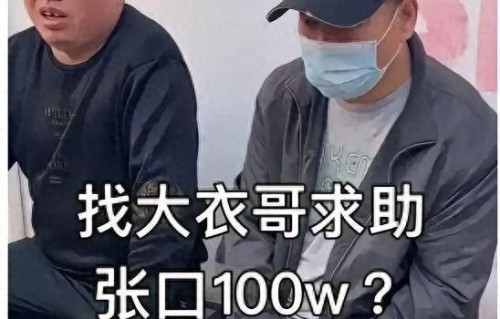 儿媳陈萌发飙！ 全村欠债人慌了，大衣哥家的“老实人”时代终结