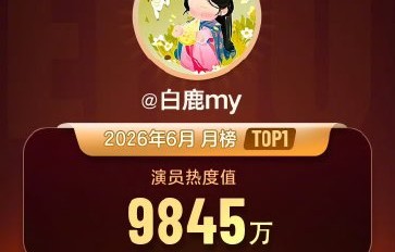 这件事会对《莫离》的播出产生影响吗？