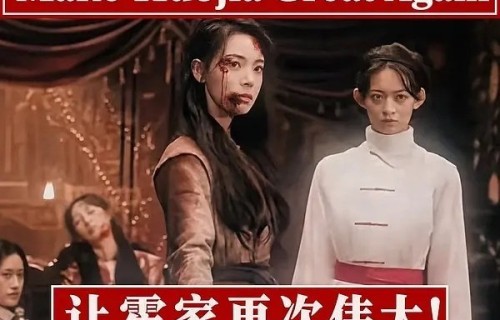 《九门》中霍仙姑和隔世老祖是什么关系？