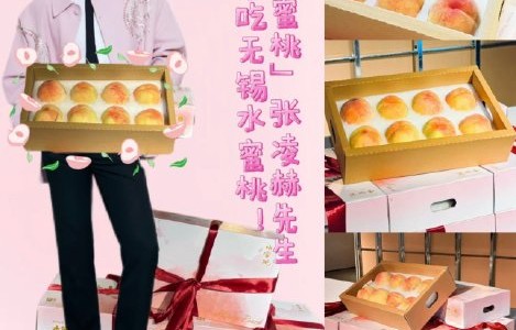 网友称张凌赫为“人间水蜜桃”，这个称号是怎么来的？