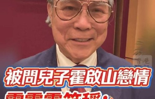 娜然和霍启山真的已经秘密领证了吗？
