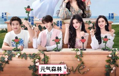 《喜欢你6》开播：何浩楠激动摔眼镜，观察团首期“修罗场”看点全解析|孔雪儿|美娜|喜欢你我也是|王一珩|种地吧