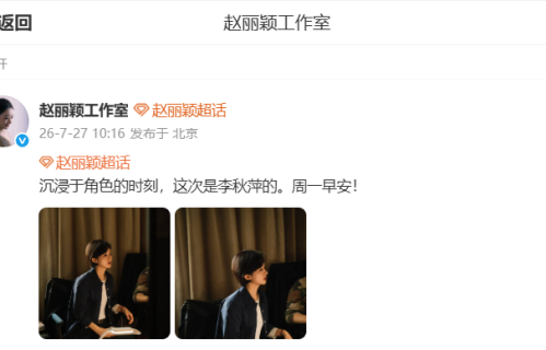 赵丽颖伏案研读剧本，素颜淡妆依旧迷人，敬业精神获赞赏