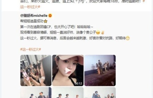 陈妍希姐姐得了“见张凌赫才能好的病”，疯狂安利《这一秒过火》并追星成功