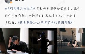 关晓彤喊话的三条应援文案分别用了哪些角色梗？