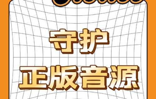 除了综艺，普通人日常使用网络歌曲需要了解哪些版权知识？|段艺璇|音乐|音著协|侵权|婚礼