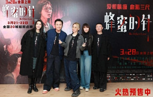 《蜂蜜的针》本周六上映，袁泉“毁灭式”演技让人头皮发麻 