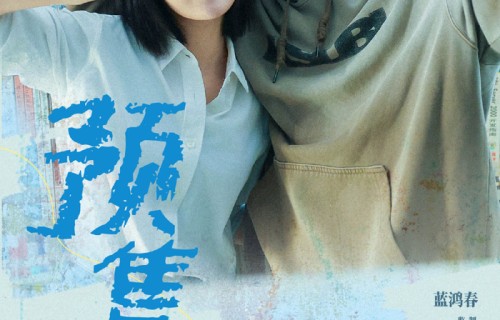 电影《不想失去你》同名主题曲上线！毛不易唱尽青春偏爱与遗憾|None|爱情|影业|影片|恋爱