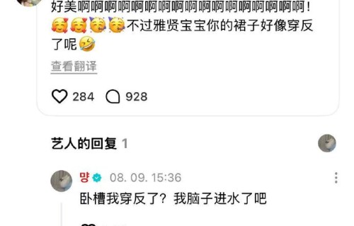 如何看待郑雅贤争议服装事件中粉丝和造型团队的责任？