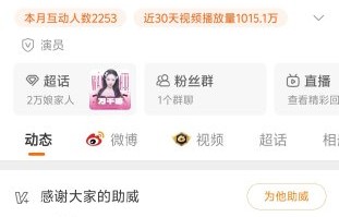 乌兰图雅之前有过类似手滑乌龙吗？