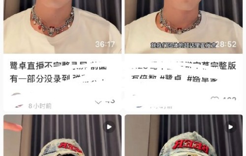 鹭卓直播的视频为什么会下架？