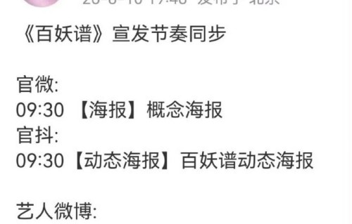 郭敬明执导的《百妖谱》有哪些剧情亮点？