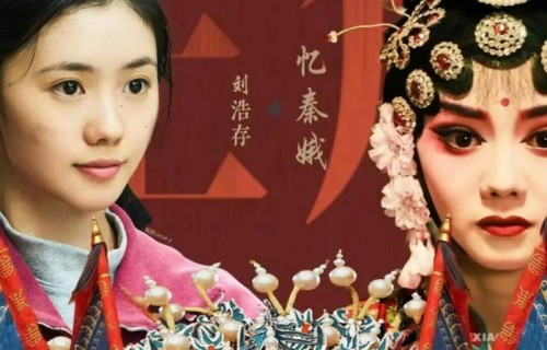 刘浩存无断点表演封神,细腻演绎忆秦娥人生崩塌