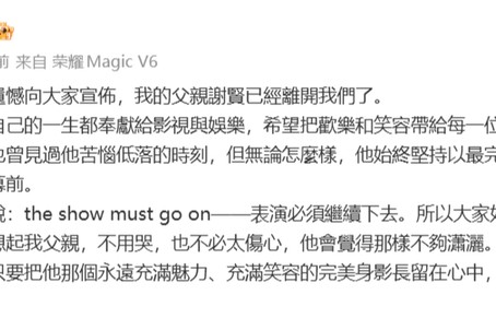 突发！谢霆锋发讣告：其父亲、香港演员“四哥”谢贤去世，享年89岁