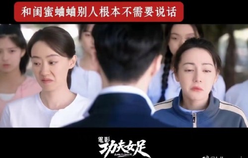 功夫女足的票房成功能否复制？
