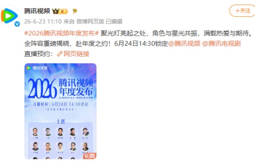 番位新规试水，多位艺人真名刷屏