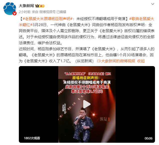 (来源:大象新闻、纵览新闻)