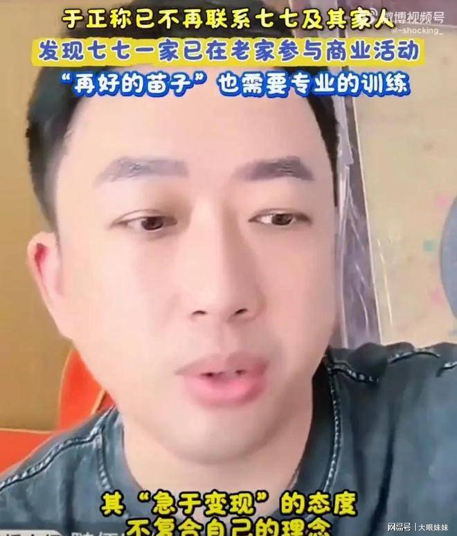  接下来的重点是七七在《明日乐园》中的表现。她是否能突破素人演员的争议，同时平衡好学业和演艺事业，兑现她在vlog中所说的准备好啦。无论如何，能在15岁时就获得这样的机会，已经非常幸运。希望她能珍惜这份幸运，在追求梦想的道路上不辜负自己的青春。