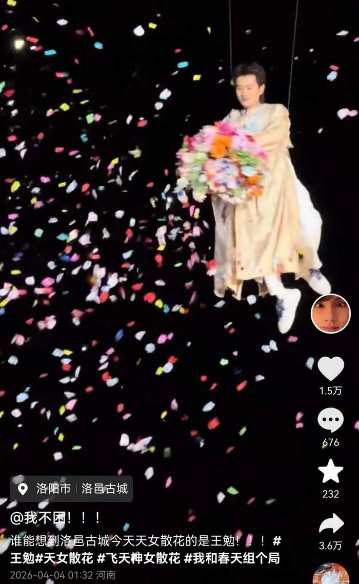 王勉表演天女散花(来源:受访者社交账号)
